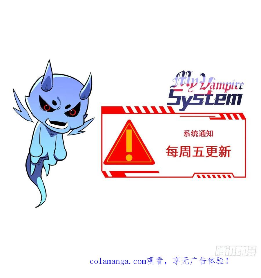 《超凡世界！我，吸血鬼？！》021 学院中的怪物 第47页