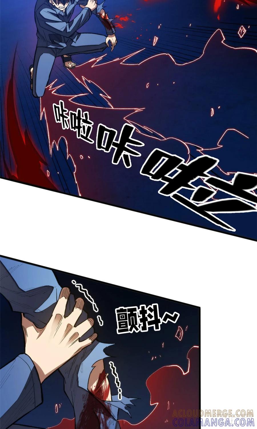 《超凡世界！我，吸血鬼？！》021 学院中的怪物 第34页