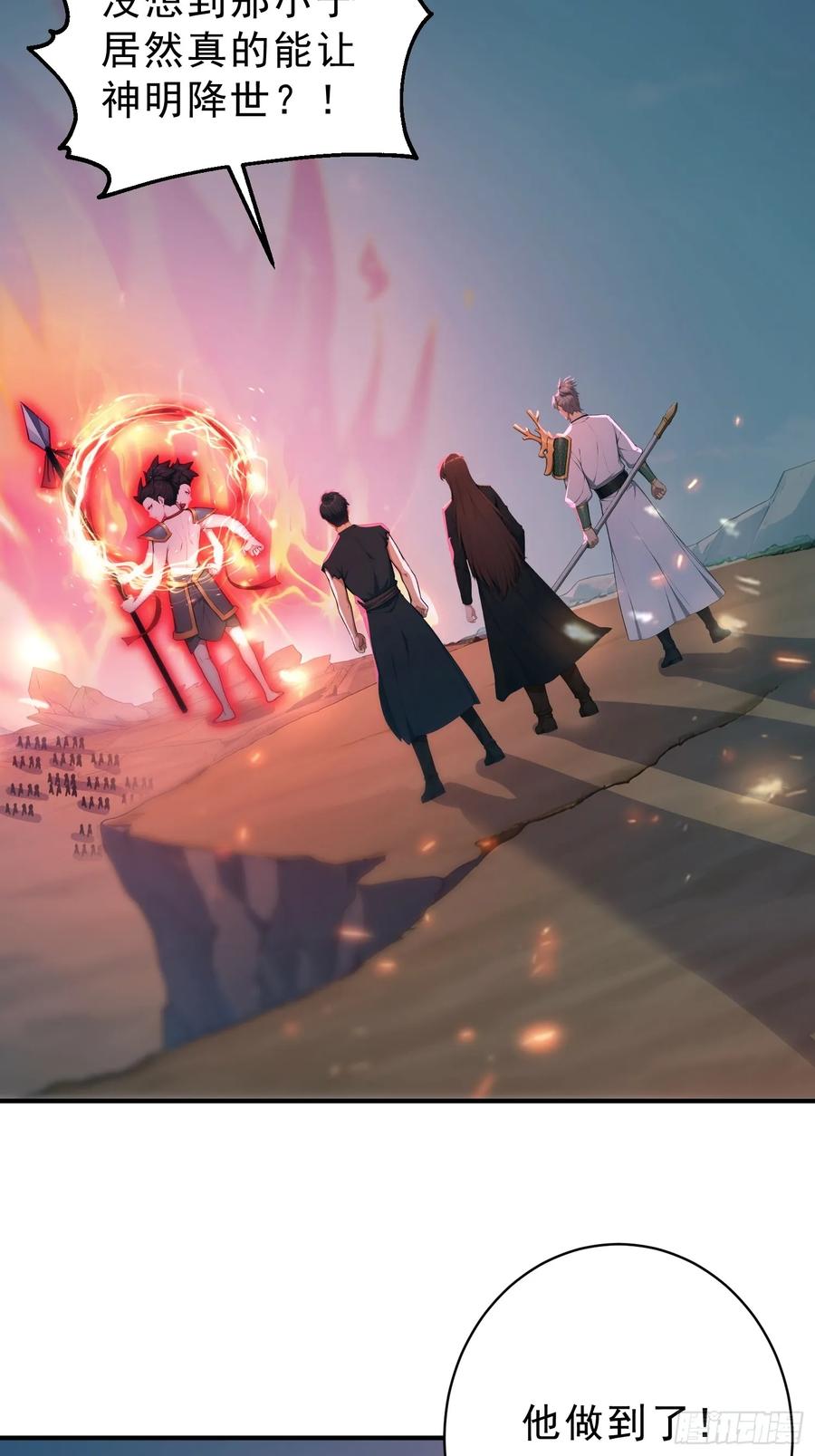 我复苏了华夏神明 - 16 战斗才刚刚开始！ - 第6张图