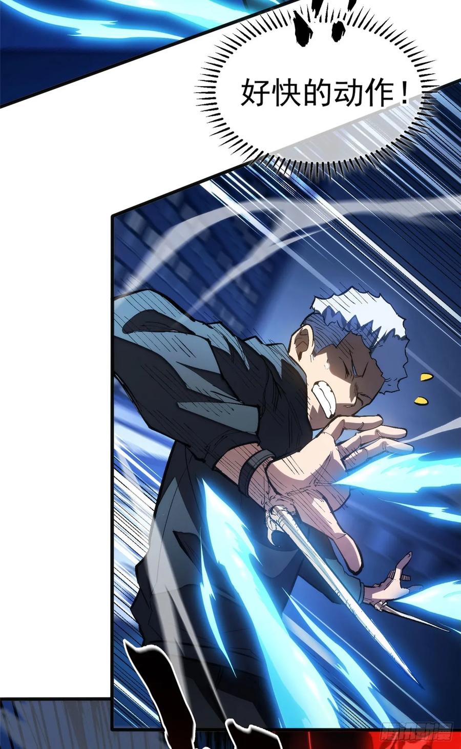 《超凡世界！我，吸血鬼？！》021 学院中的怪物 第26页