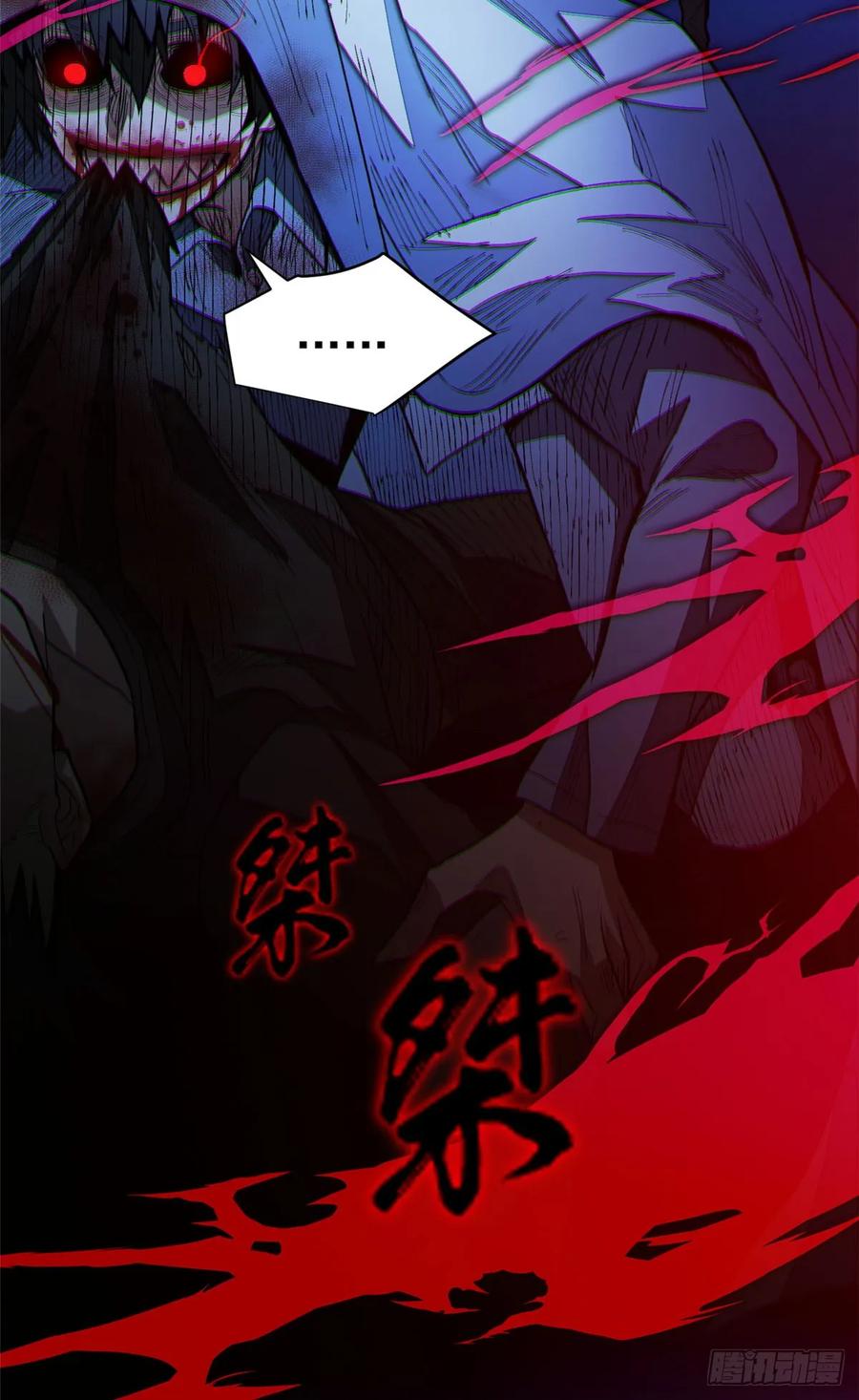 《超凡世界！我，吸血鬼？！》021 学院中的怪物 第21页
