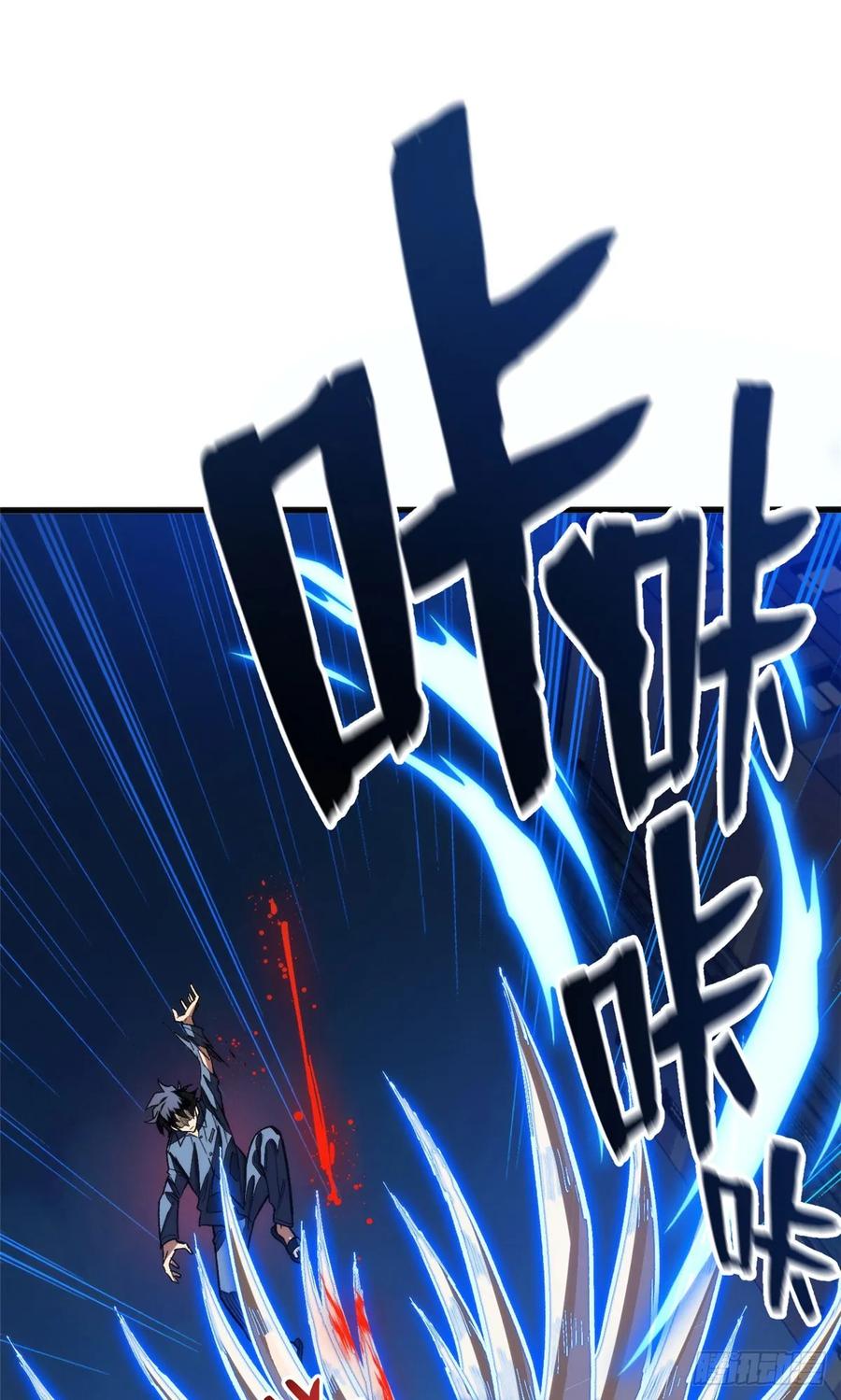 《超凡世界！我，吸血鬼？！》021 学院中的怪物 第32页