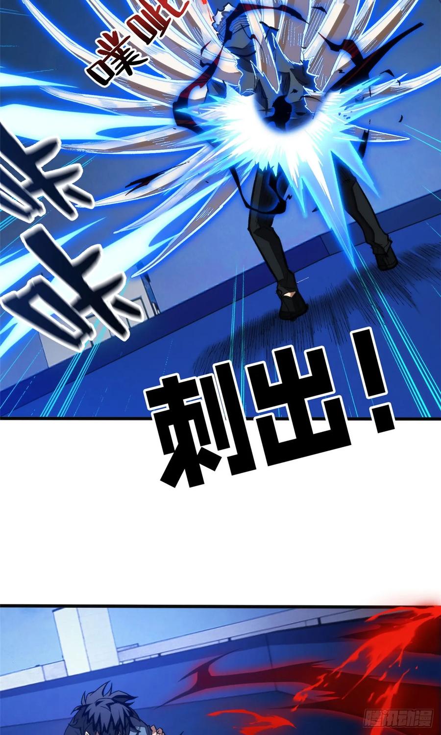 《超凡世界！我，吸血鬼？！》021 学院中的怪物 第33页