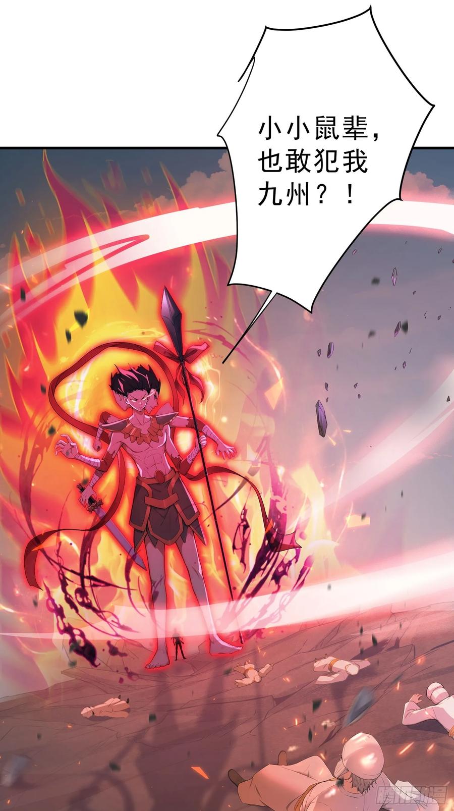 我复苏了华夏神明 - 16 战斗才刚刚开始！ - 第3张图