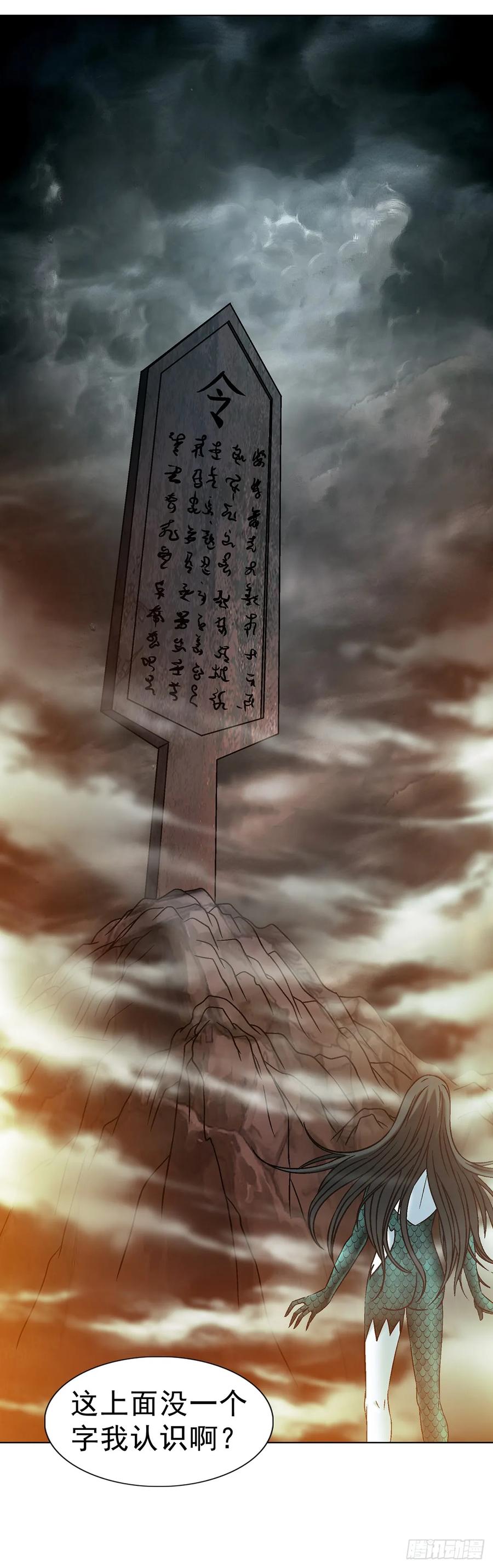 中国惊奇先生（神鬼七杀令） 1727 大战黑狐娘子 第44页