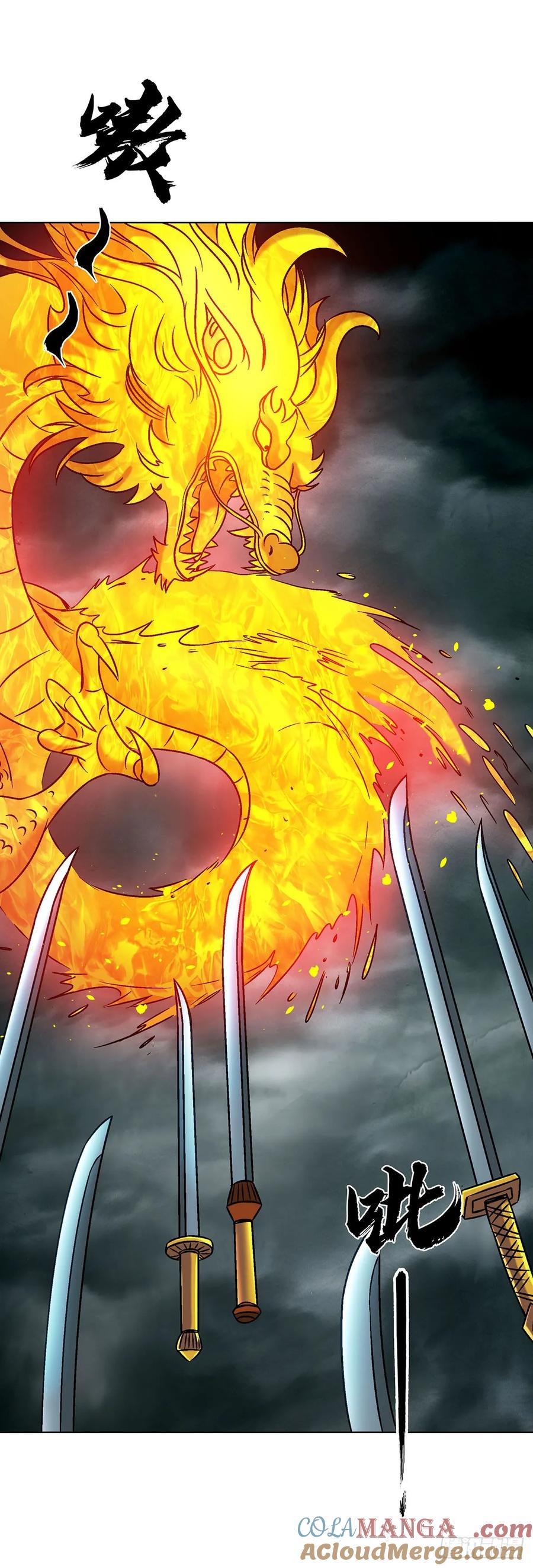 中国惊奇先生（神鬼七杀令） 1731 刀光剑影 第7页