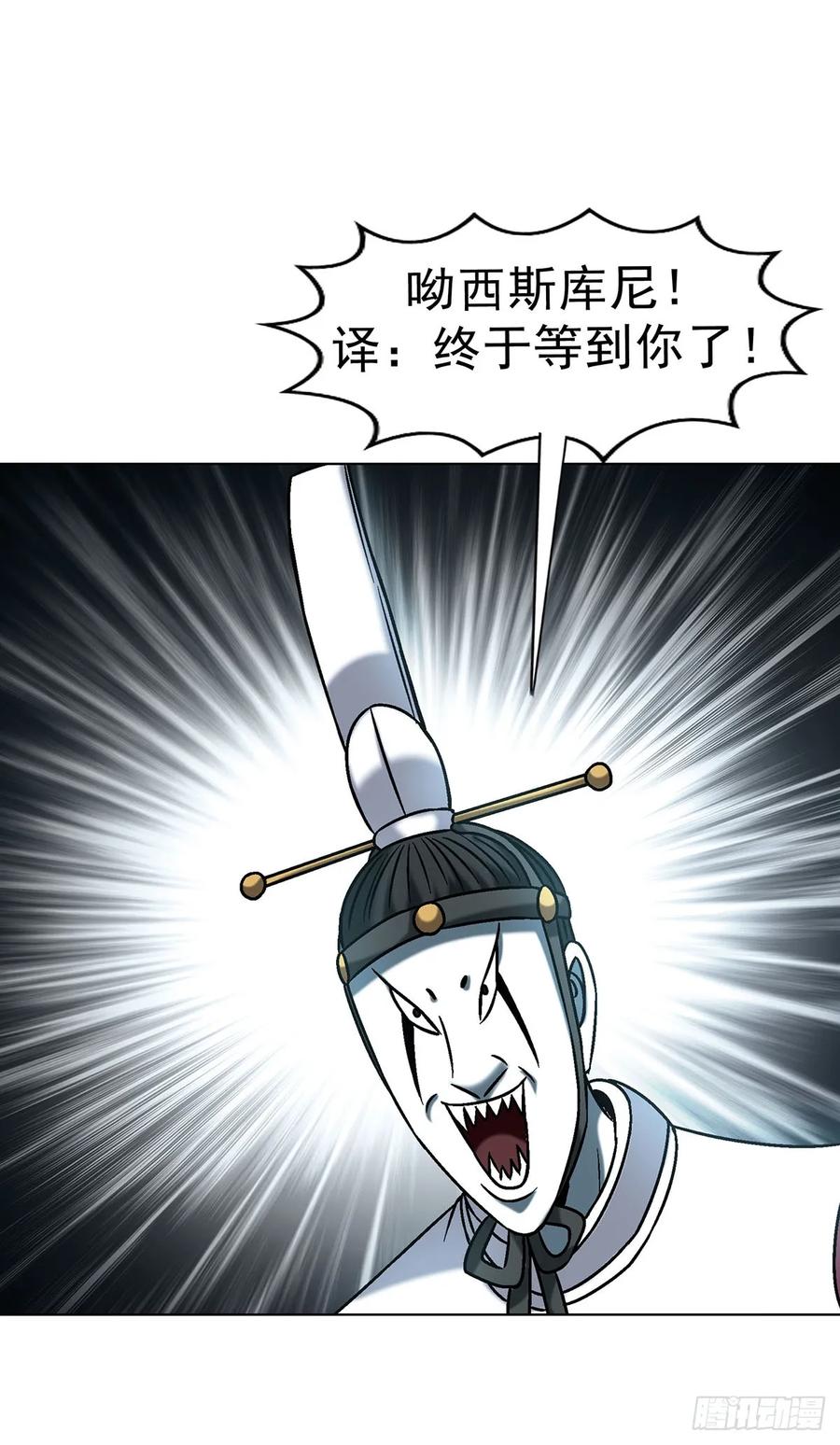 中国惊奇先生（神鬼七杀令） 1731 刀光剑影 第5页