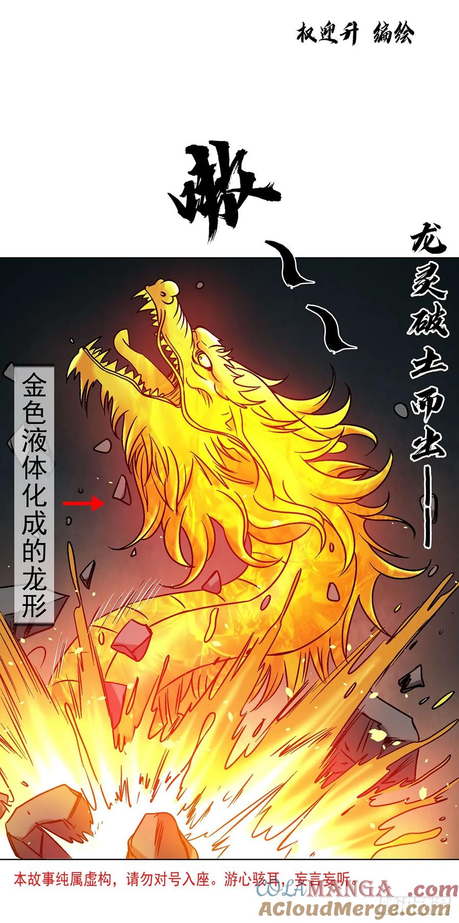 中国惊奇先生（神鬼七杀令） 1731 刀光剑影 第4页