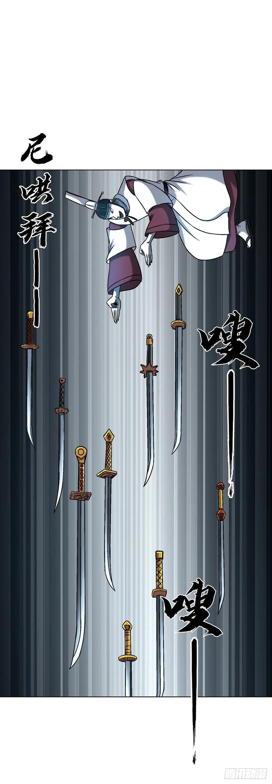 中国惊奇先生（神鬼七杀令） 1731 刀光剑影 第6页
