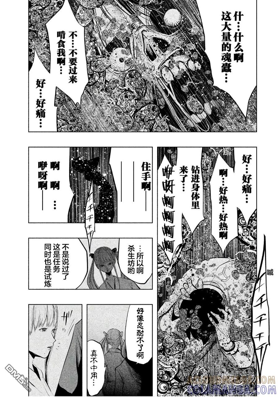 《当无火葬场的小镇里钟声鸣响时》第189话 最深渊的挑战 第7页