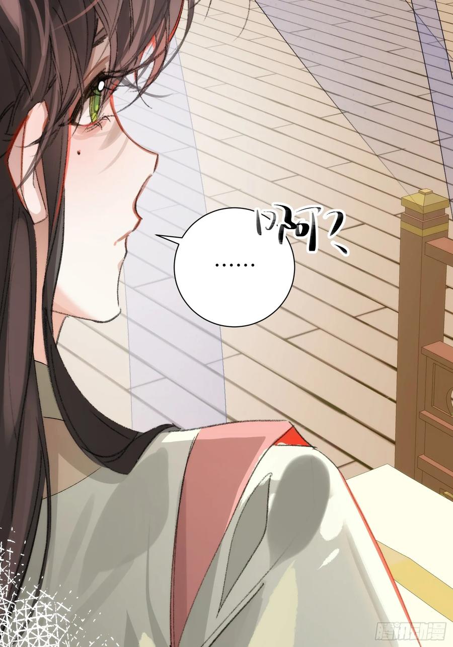 祈祷之夜 15 解码失败 第51页