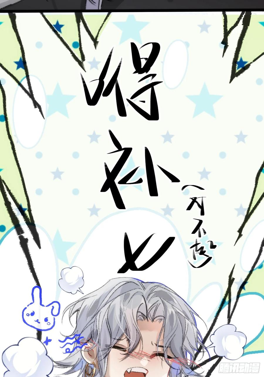 祈祷之夜 15 解码失败 第48页