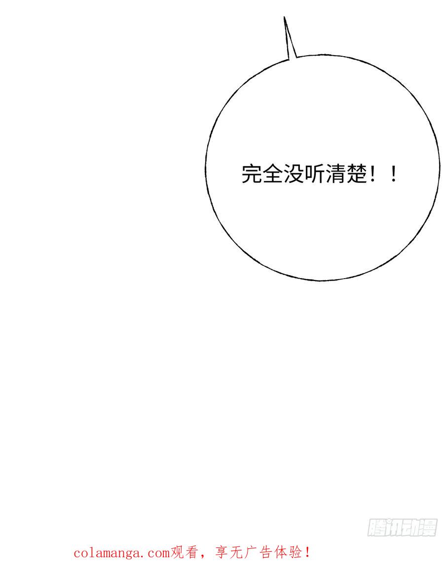 祈祷之夜 15 解码失败 第53页