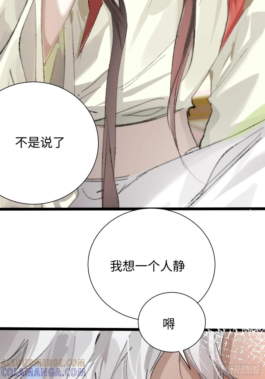 祈祷之夜 15 解码失败 第46页