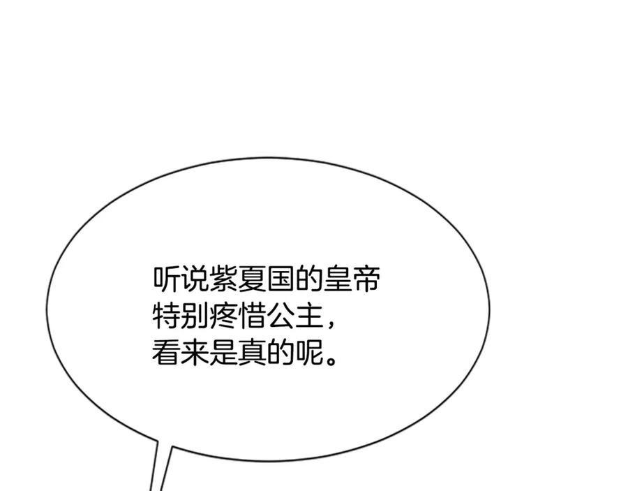 《凤凰血》第19话 线索 第163页