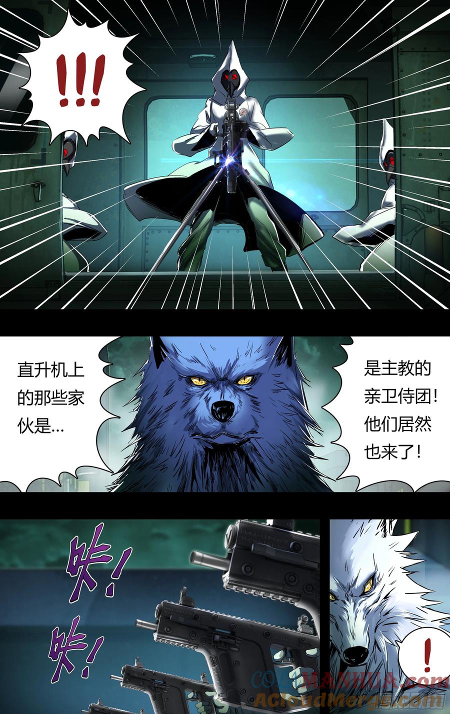 《狼人归来》207 第205话（吸血鬼霗） 第6页