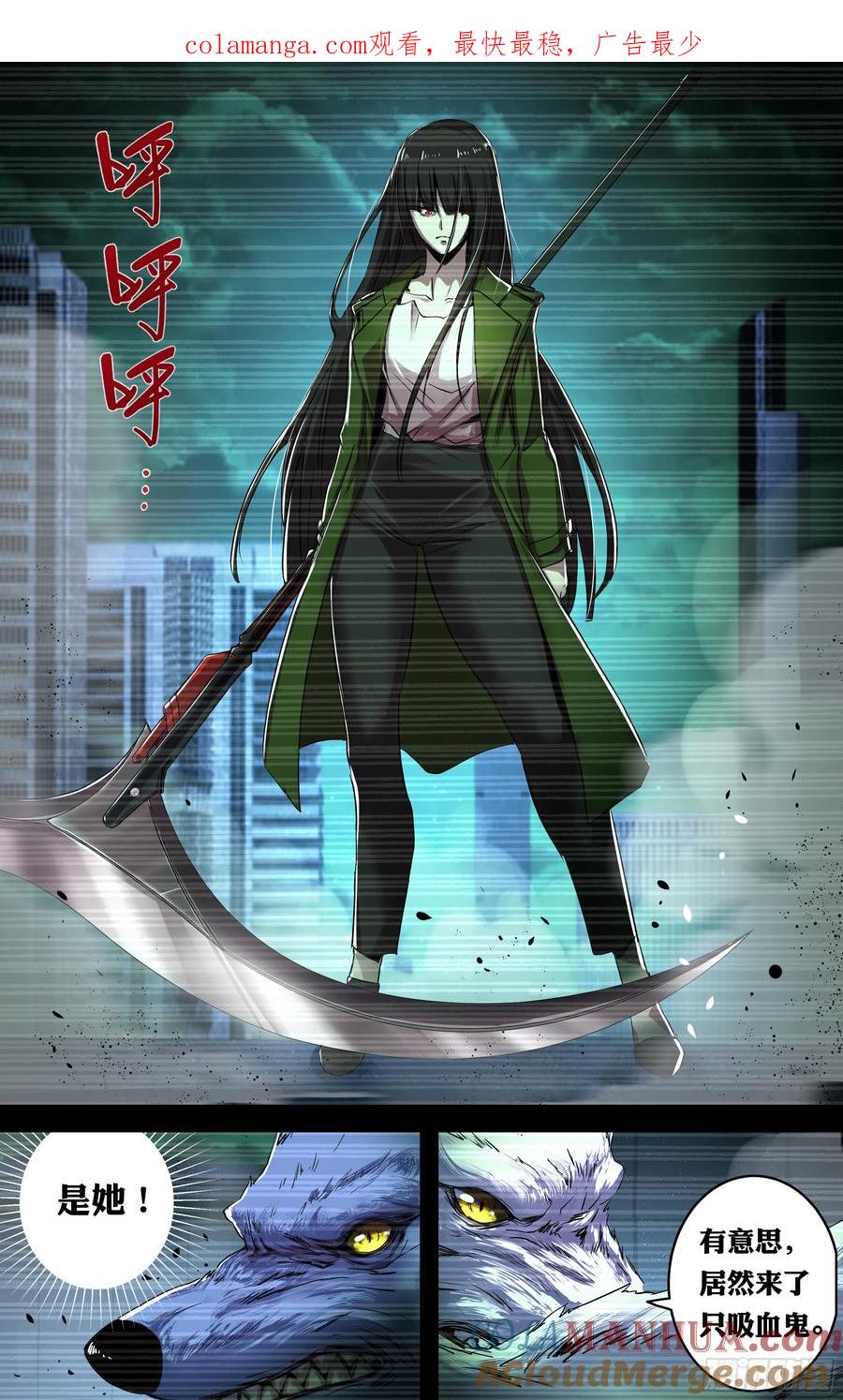 《狼人归来》207 第205话（吸血鬼霗） 第1页