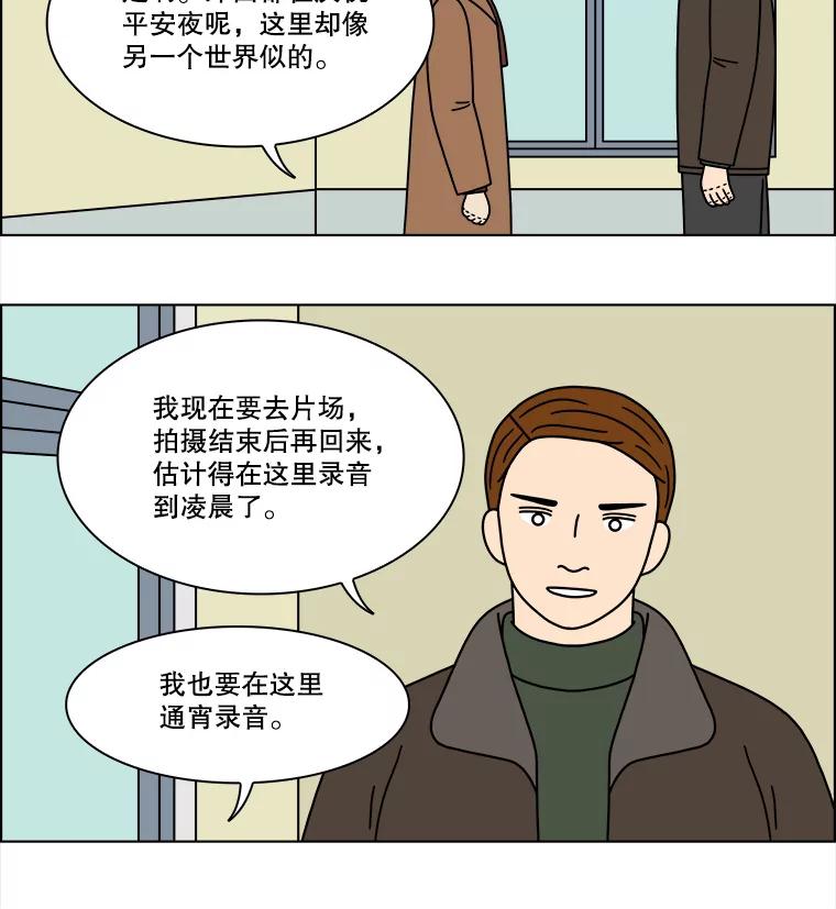 《双甲路边摊》209.面条（16） 第23页
