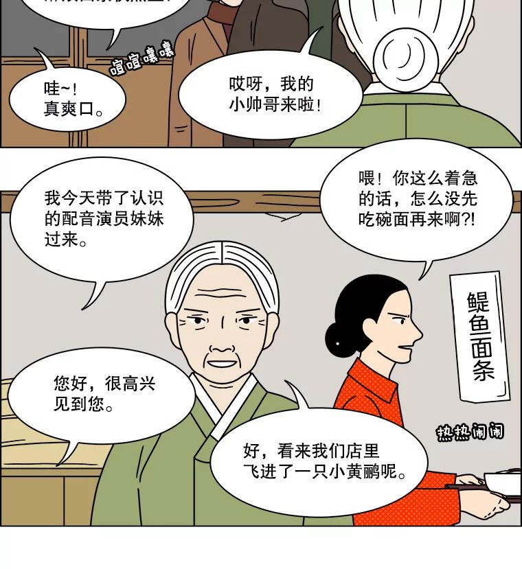 《双甲路边摊》209.面条（16） 第29页