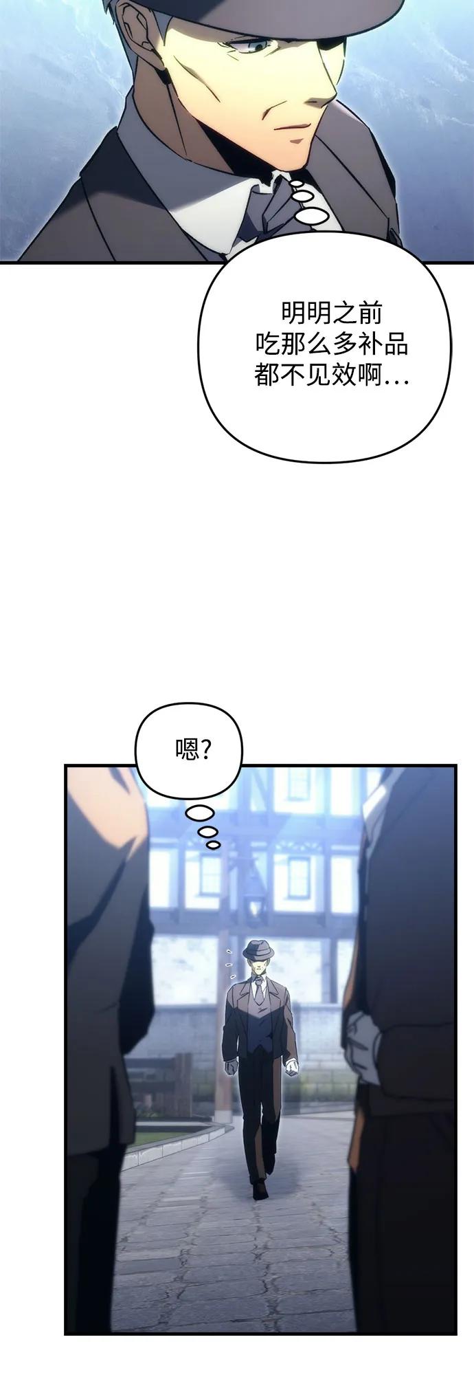 《灭门家族的重生者》第21话 第65页