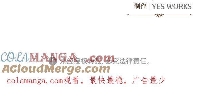 《灭门家族的重生者》第21话 第94页