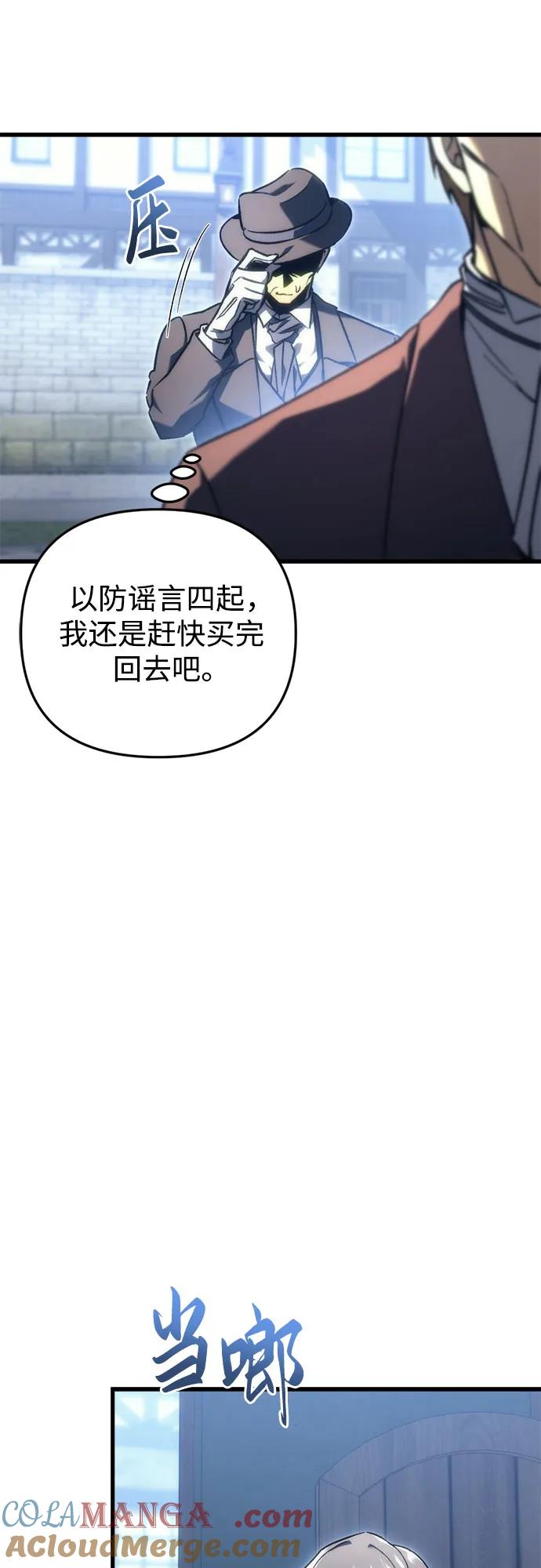 《灭门家族的重生者》第21话 第70页