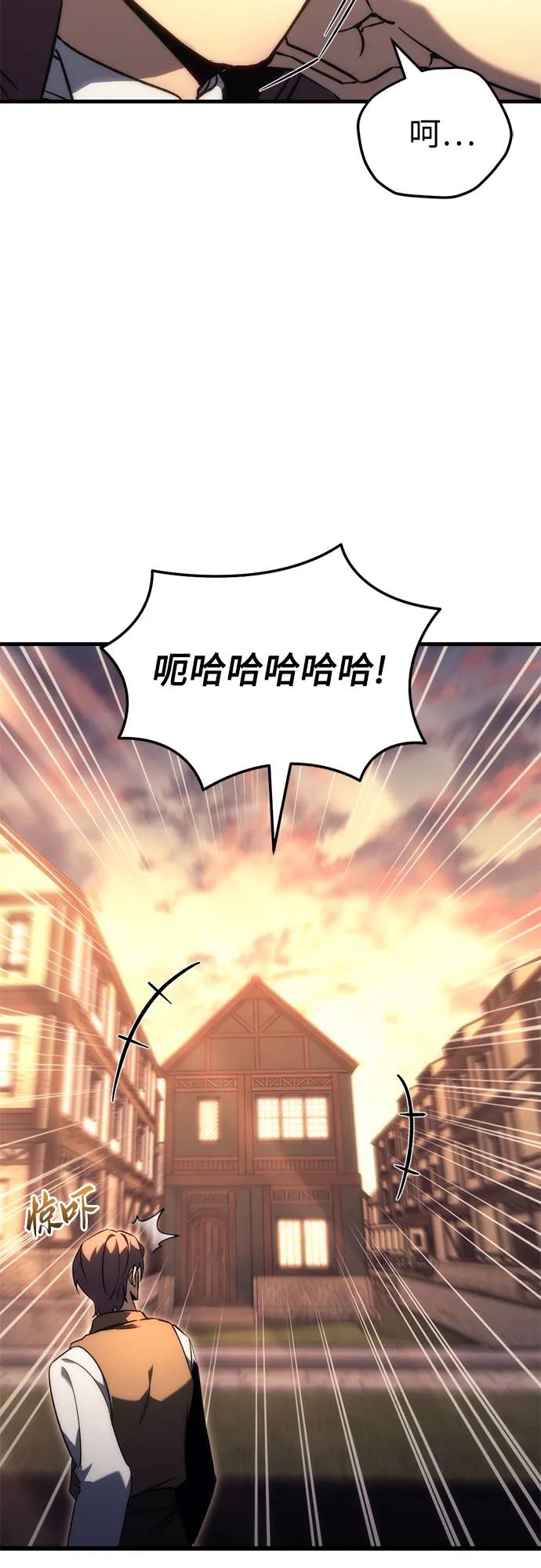 《灭门家族的重生者》第21话 第86页