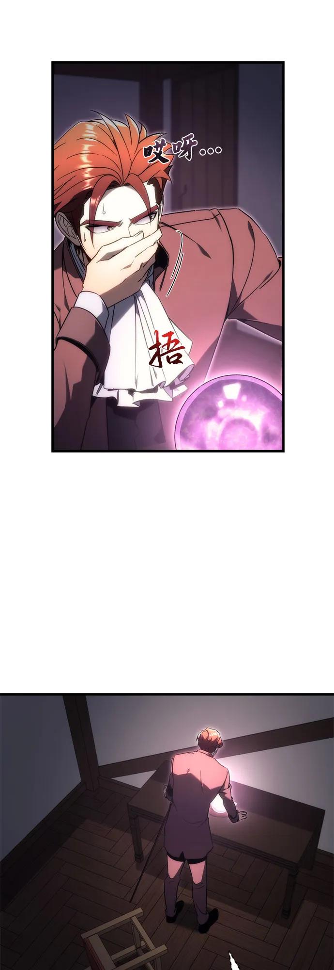 《灭门家族的重生者》第22话 第3页