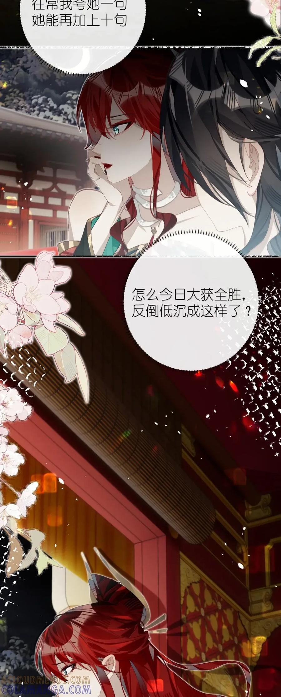 缠枝 20 不是讨厌？那就是喜欢咯？ 第17页