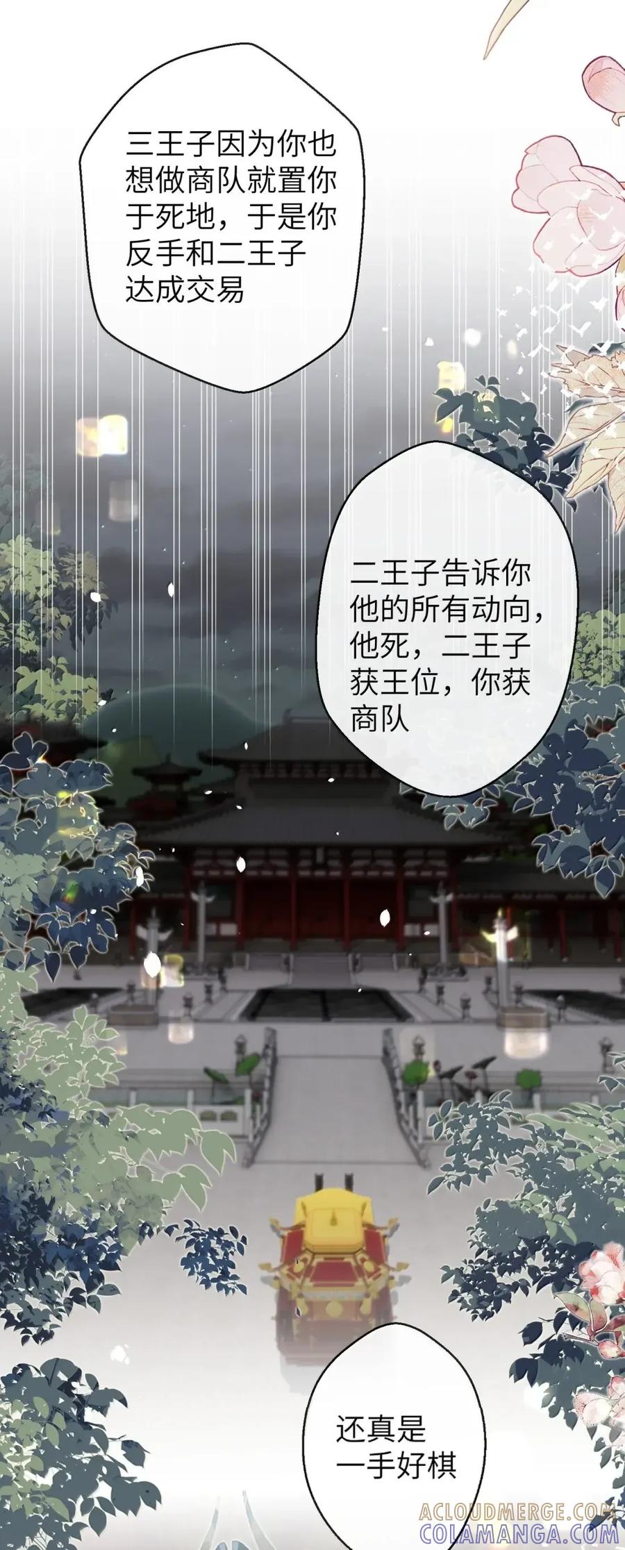 缠枝 20 不是讨厌？那就是喜欢咯？ 第15页
