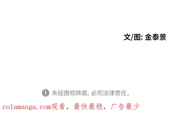 《一级格斗课外辅导》第23话 许道润 3 第83页