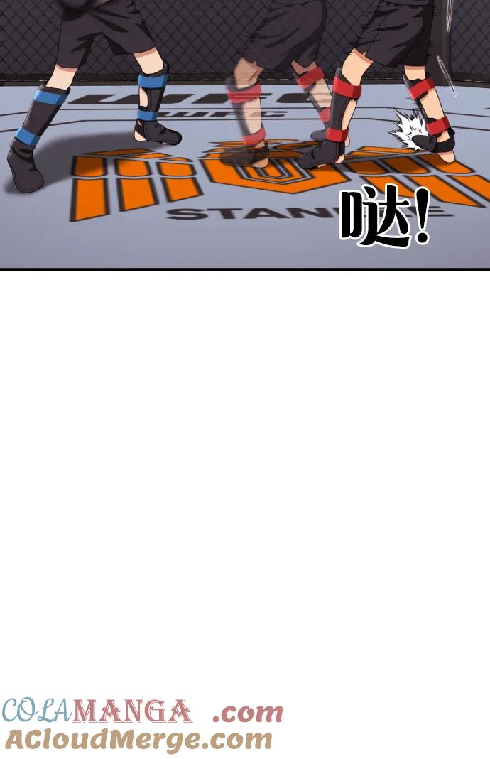 《一级格斗课外辅导》第23话 许道润 3 第64页