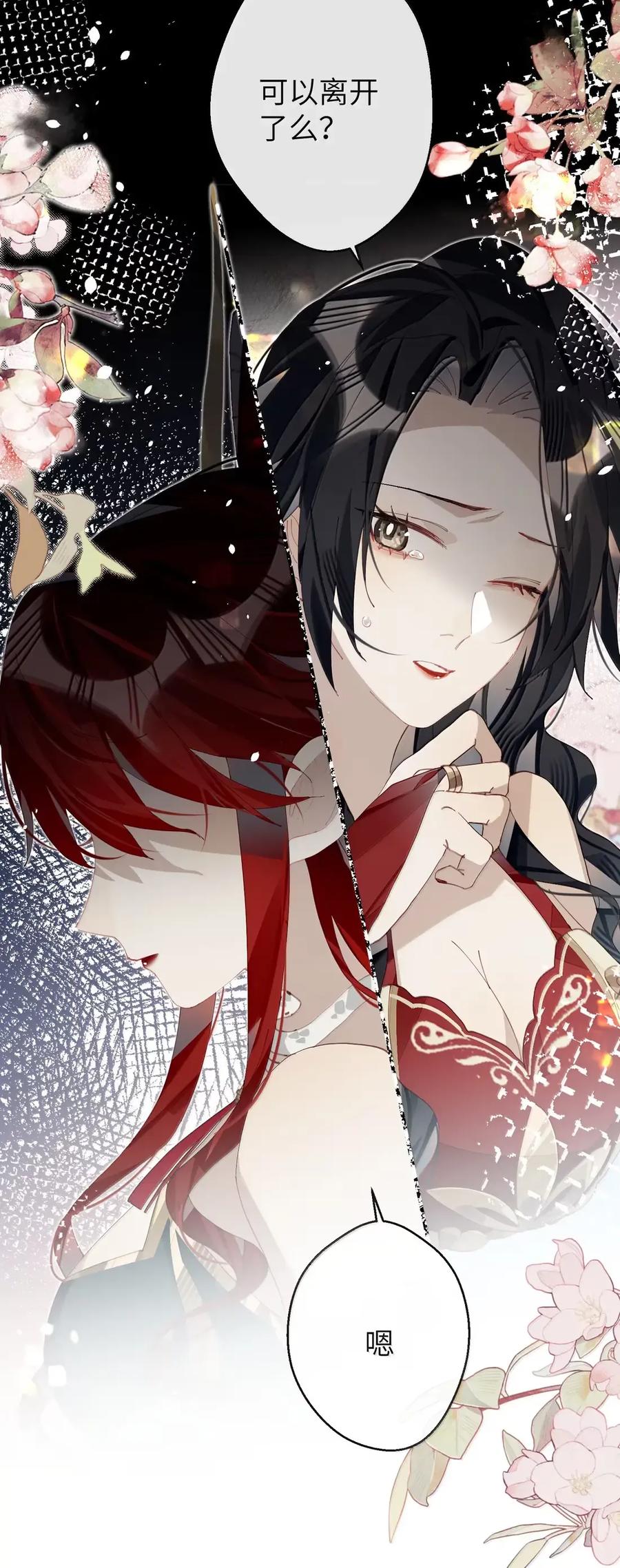 缠枝 20 不是讨厌？那就是喜欢咯？ 第14页