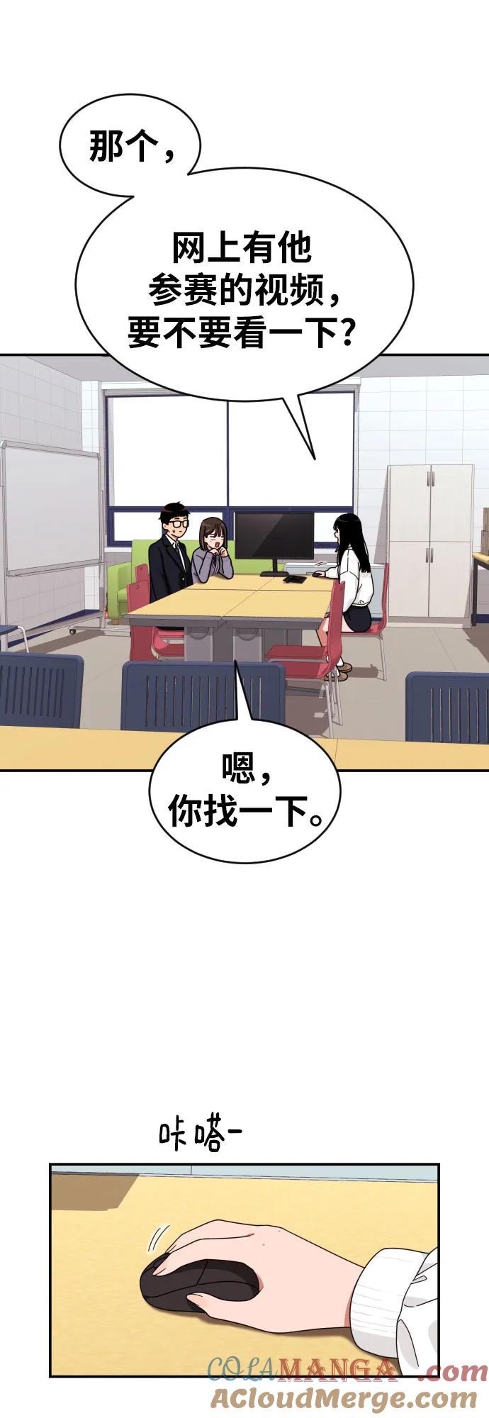 《一级格斗课外辅导》第23话 许道润 3 第58页