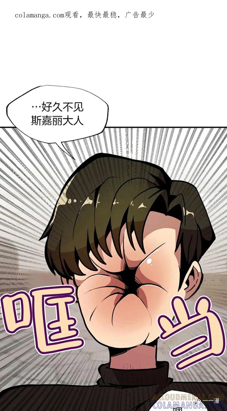 《独一无二的回归》第24话 第1页