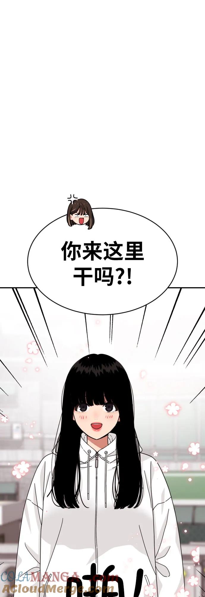 《一级格斗课外辅导》第24话 特训 第10页