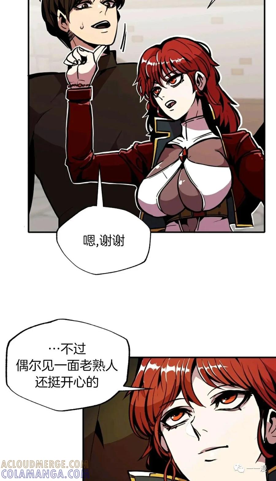 《独一无二的回归》第24话 第7页