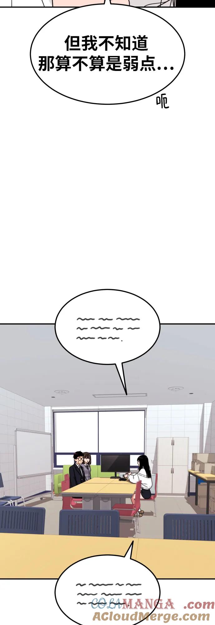 《一级格斗课外辅导》第24话 特训 第4页