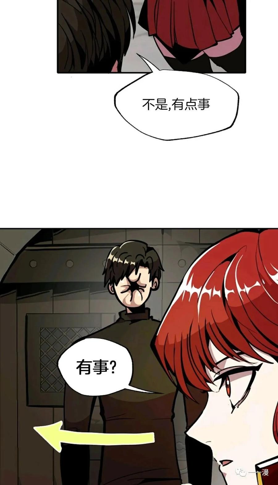 《独一无二的回归》第24话 第3页