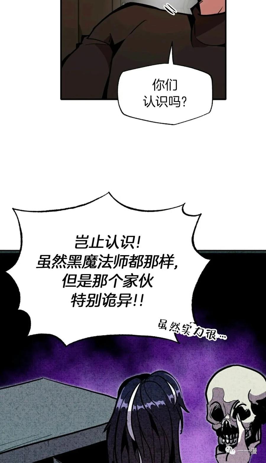 《独一无二的回归》第24话 第5页