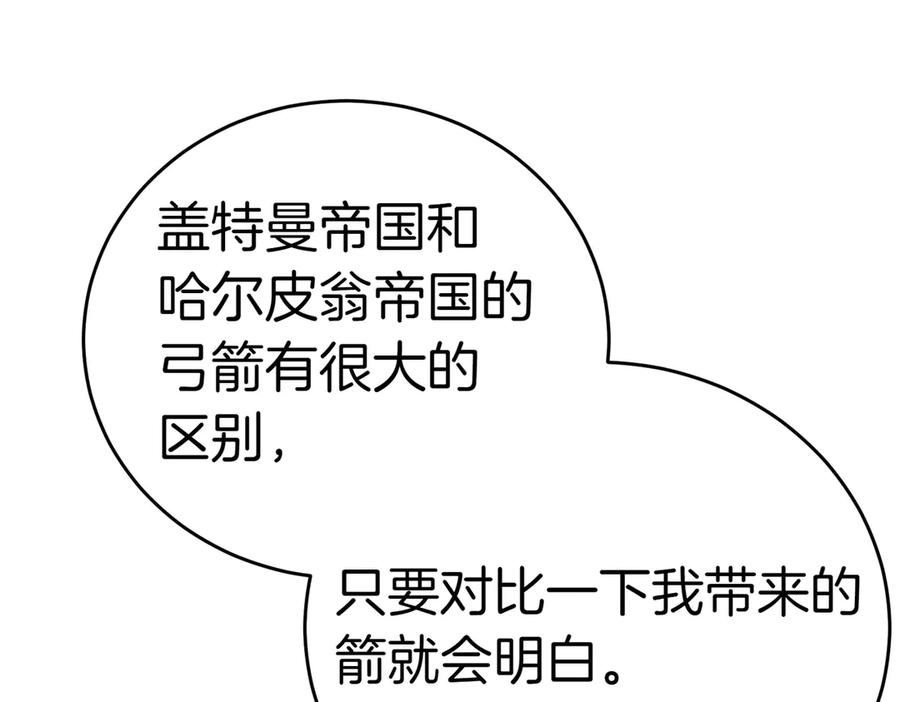 《小姐不愿意》第26话 机会 第239页