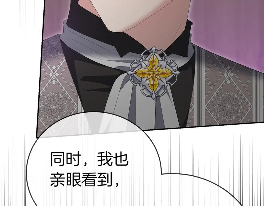 《小姐不愿意》第26话 机会 第231页