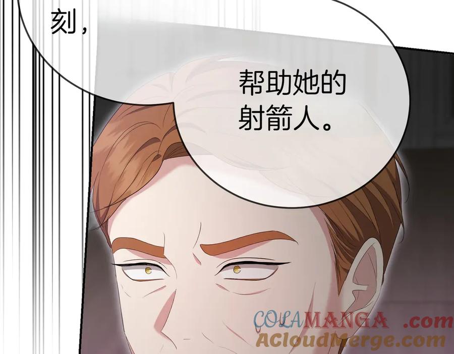 《小姐不愿意》第26话 机会 第229页