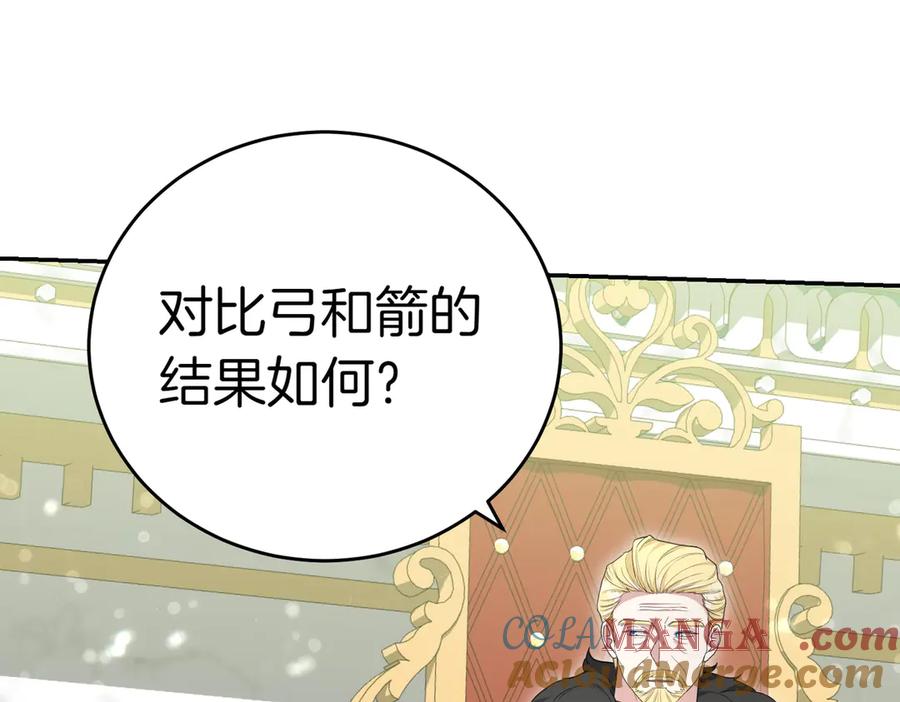 《小姐不愿意》第27话 一锤定音 第5页