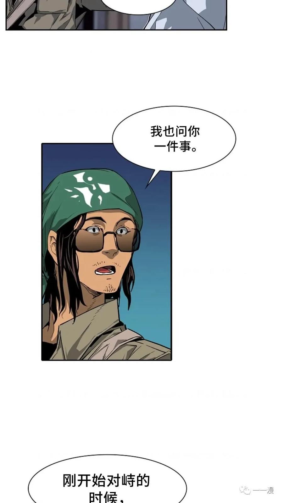 《贪食的降临》第27话 第66页