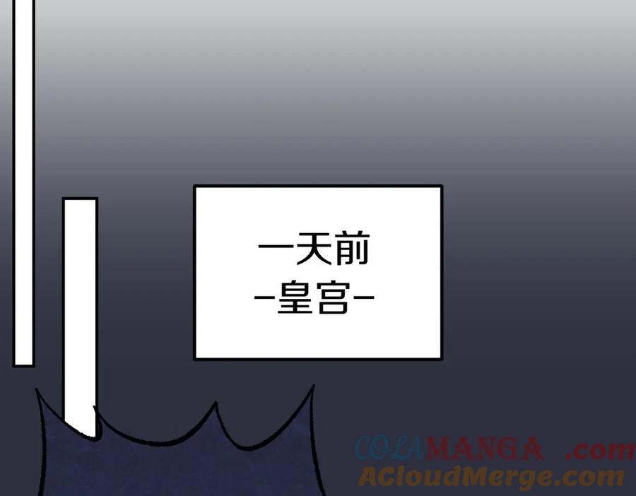 《小姐不愿意》第27话 一锤定音 第21页