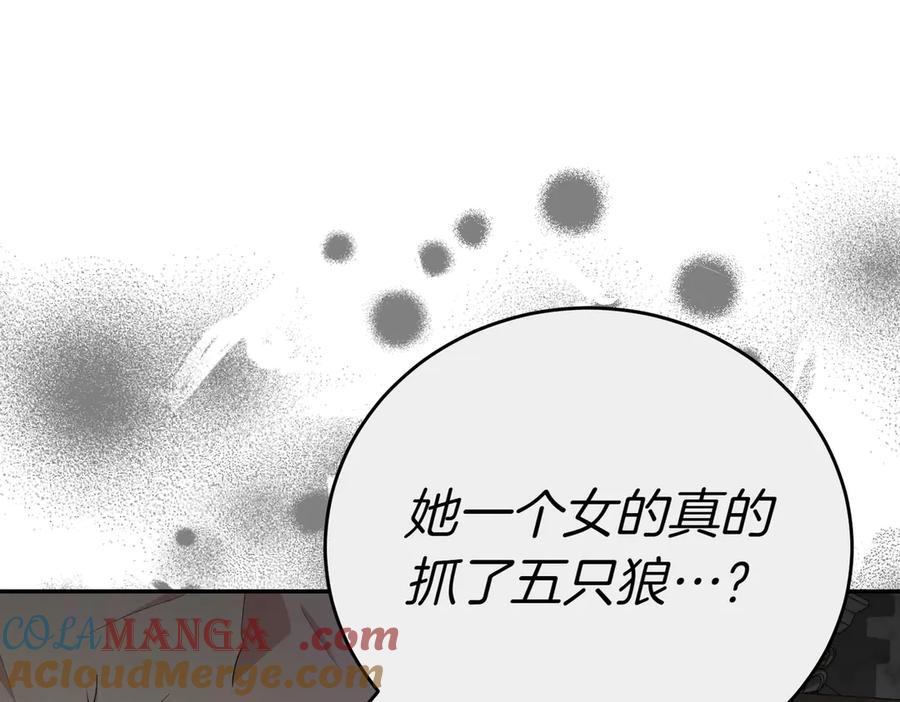 《小姐不愿意》第27话 一锤定音 第13页