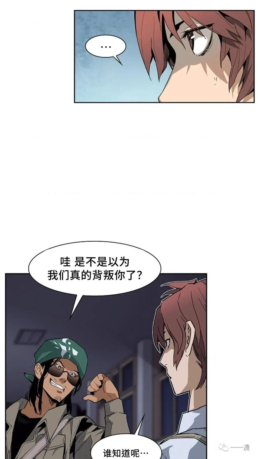 《贪食的降临》第27话 第65页