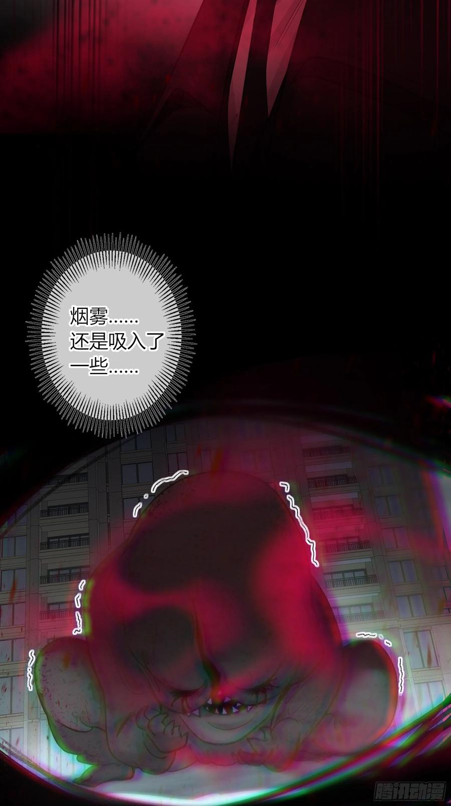 《恶婴》第25话-影 第33页