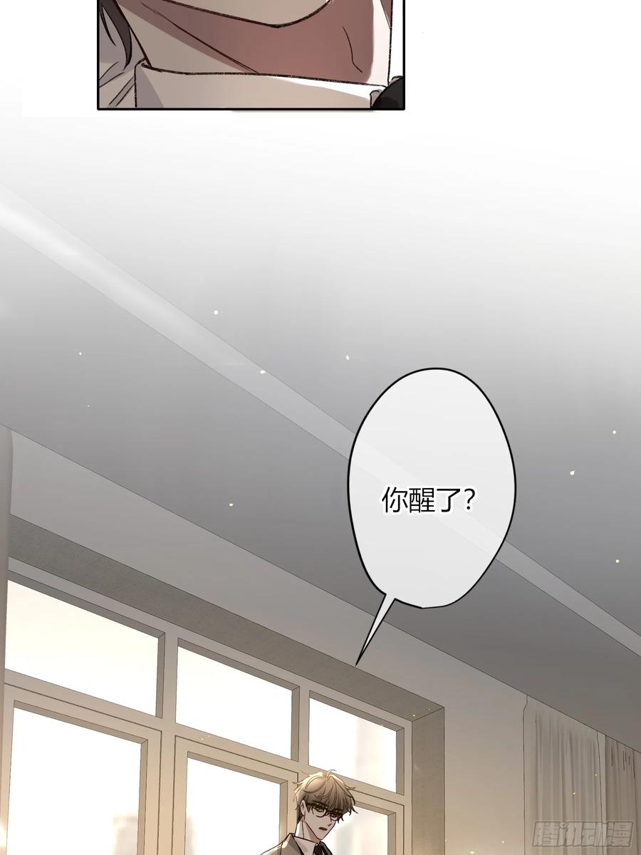 《恶婴》第25话-影 第48页